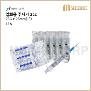 1개 ) 정림 일회용 주사기 3ml 3cc 23G 25mm 1인치 멸균 주사기 병원용 주사기 의료용 주사기 백신용 주사기