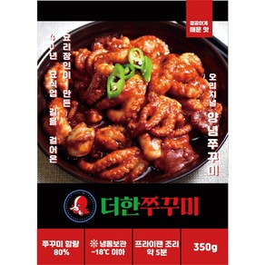 더한쭈꾸미 양념쭈꾸미(350g)보통매운맛