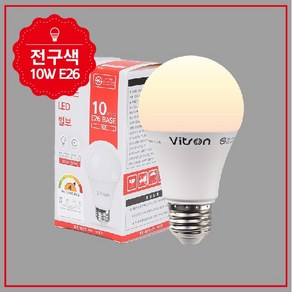 비츠온 LED 벌브 램프 전구 주광색 주백색 전구색, 10W, 전구색(노란빛), 1개