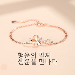 타리사 여성 14K 도금 네잎클로버다 고급스러운 팔찌 FG004