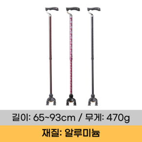 노인지팡이 접이식 보행보조기 어르신 알루미늄 지팡이 TW-0128, 1개