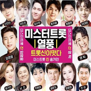 트롯신이 떴다 40곡 (2CD) 센스있는 효도선물, 상세페이지 참조, 1개