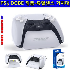 PS5 듀얼센스 패드 컨트롤러 거치대 / PS4 듀얼센스 컨트롤러 거치대, PS5 듀얼센스 패드 컨트롤러 거치대-화이트, 1개