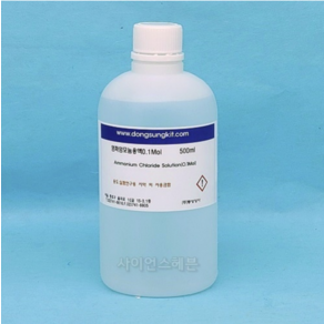 염화암모늄용액0.1Mol 500ml