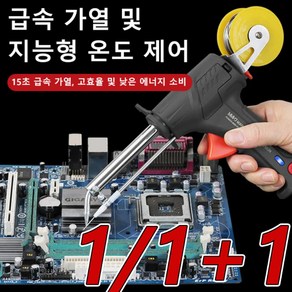 [1/1+1] 독일의 고출력 고출력 납땜 인두 용접 건 납땜총 세트 15초 급속 가열