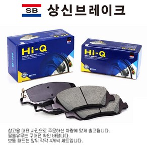 그랜저 HG 풋(수동)파킹 상신 하이큐(SP1239)뒤 브레이크패드, 뒤 풋파킹 전차종 공용 SP1239, 그랜저HG