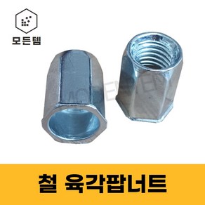 팝너트 철 육각형 일반형 리벳 백색 m3 m4 m5 m6 m8 m10 m12, 19mm, 4개