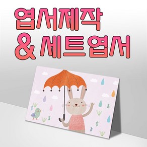 모두카피 AM-03-01 동물엽서 양단면엽서 봉투포함, 단품엽서12(1종-50장)