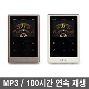 에픽 E100 MP3플레이어 > FM라디오 내장스피커 동영상 TF32GB확장, 아이보리, E100_16GB