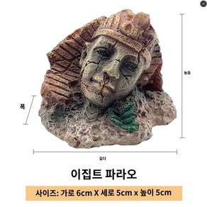 파충류 도마뱀 거북이 게코 렉사육장 아크릴 케이지 피라미드 은신처, 이집트파라오, 1세트