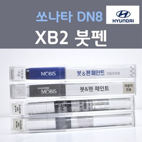 순정품 현대 2019 신형 쏘나타 (DN8) XB2 옥스포드블루 붓펜 자동차 차량용 카 페인트, 1개, 8ml