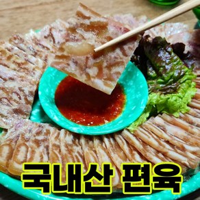 국산 잡내없는 돼지 편육 300g, 1개