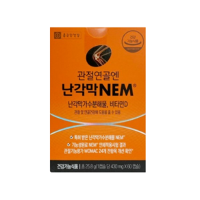 종근당건강 관절연골엔 난각막NEM, 60정, 1박스