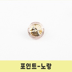 보석 반짝이 큐빅 단추 아크릴 포인트 큐빅 단추, 1개, 포인트 노랑-11mm