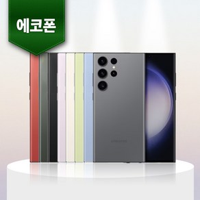 삼성 갤럭시 S23 ULTRA 울트라 512GB 중고폰 공기계 알뜰폰 에코폰, F등급 랜덤색상 빠른배송, 256GB