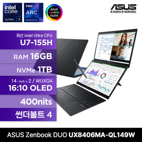 ASUS 젠북 듀오 UX8406MA-QL149W 인텔코어 울트라 U7-155H 듀얼 OLED 400nits 노트북 재고보유, 잉크웰 그레이, 1TB, 16GB, WIN11 Home