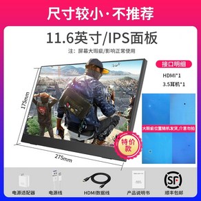 휴대용 디스플레이 IPS 14인치 15.6인치 144HZ 노트북 화면 PS4 스위치 4K