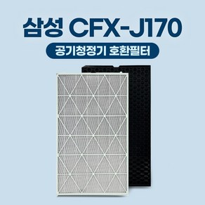 삼성 비스포크 큐브 공기청정기 호환 필터 CFX-J170D 국산 세트 AX70A9513GED AX70A9500GND, 1개