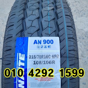 정품 신품타이어 215/70R16C 스타렉스 그랜드스타렉스 2157016, 일산매장 방문, 1개