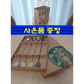 머들러 4종 세트 카페 롱스푼 집들이 선물 답례품