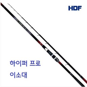 HDF 하이퍼 프로 이소 갯바위낚싯대 3종, 50F (0.8~1.0호)