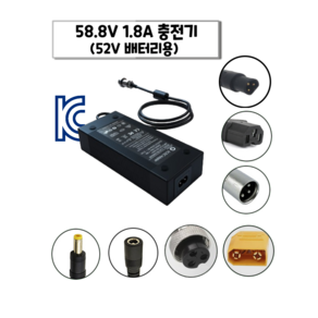 RAING 전기자전거 전동킥보드 58.8V 충전기 (52V 배터리용) (KC안전인증), 58.8V 1.8A 충전기 (52V 배터리용), Xaiomi 단자 내경 8mm, 1개