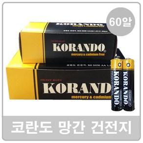 코란도 망간 건전지 AA 2 x 30팩(60알) 1.5V R6 벌크, 30개