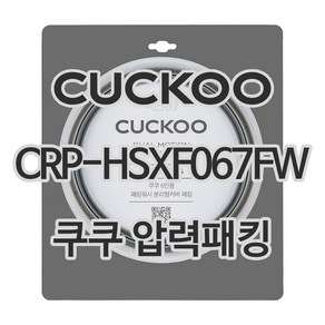 쿠쿠 압력밥솥 정품 고무 패킹 CRP-HSXF067FW