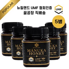 내추럴허니 뉴질랜드 마누카꿀 UMF10+, 5개, 250g