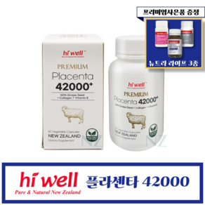 [헬시코어] 뉴질랜드 하이웰 플라센타 (양태반) 42000+ with 포도씨+콜라겐 60정 1개(프리미엄 사은품)