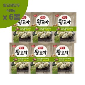 왕교자 개성 돼지고기 만두 490g x 6봉 분식집 야식 냉동식품 맛집, 6개