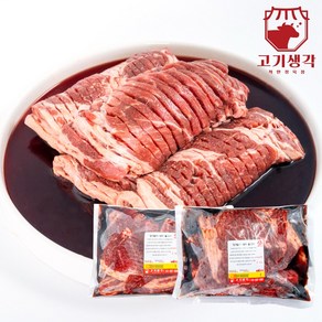 고기생각 미국산 업소용 돼지 양념갈비 냉장 1kg 2팩, 2개