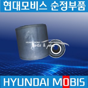 트라고 엑시언트 뉴파워트럭 스테빌라이저 부쉬 현대모비스순정 557737H550, 1개