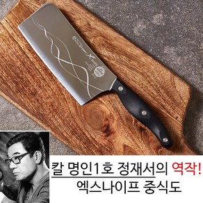 청림 칼세트 대한민국 산도쿠식도