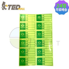 [TED MALL] 안전모 스티커 혈액형 반사지 형광 네임택 부착 스티커, 24개