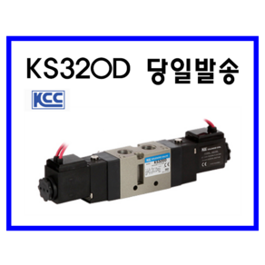 KCC정공(주) 솔밸브 KS320D-1GL KS320D-2GL KS320D-3GL 더블, KS320D-2GL(AC220V), 1개