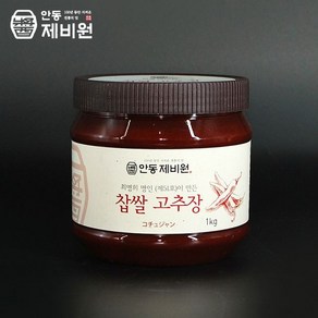 [안동제비원] 식품명인 최명희님의 찹쌀고추장 1kg + 1kg, 2개