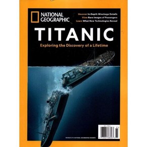 NATIONAL GEOGRAPHIC SPECIAL (월간) : 2022년 No.185 : TITANIC