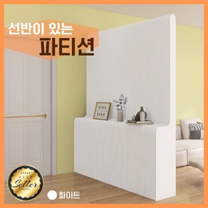 길이조절과 선반이 가능한 파티션 인테리어 사무실 가벽 칸막이 셀프 가림막 공간분리 설치 이동식 접이식