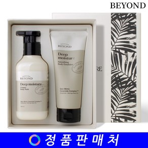 비욘드 딥 모이스처 바디 베이직 세트바디 워시 300ml+바디 에멀전 150ml, 1개