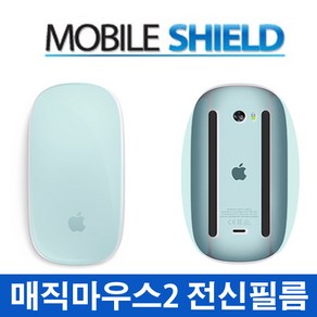 3M모바일쉴드 애플 매직마우스2 보호필름 유 무 광 전후면 전신보호 블루라벨, 무광, 1개