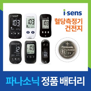 혈당측정기건전지 약 아이센스 혈당측정기 배터리 케어센스N 케어센스2 케어센스 PLUS DUAL NFC POP ECO 베터리 밧데리 건전지, 파나소닉 정품 건전지 (5개)