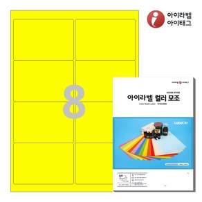 CL224TY 트루컬러 노란색모조 8칸 A4라벨지, 25매