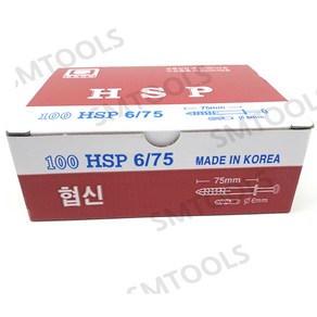 국산 콘크리트 칼브록 HSP 타격앙카 칼블럭 6X75 (100개)