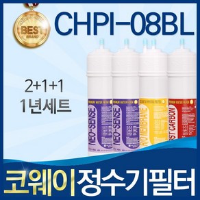 코웨이 CHPI-08BL 고품질 정수기 필터 호환 1년관리세트, 선택01_ 1년관리세트(2+1+1=4개)