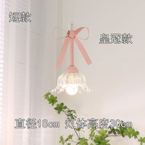 팬던트 조명 카페 인테리어 식탁등 키친 리본, 핑크 3색 조광