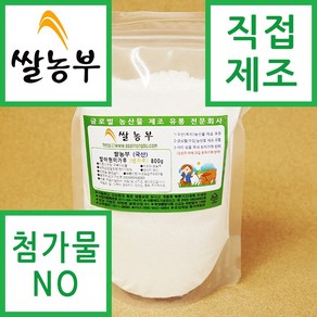 쌀농부 (국산) 발아현미가루(고운생가루) 800g