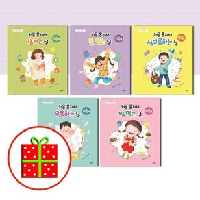 [전집] 아이 마음 그림책 1~5 세트 (전5권) : [파우치 증정], 을파소(전집)