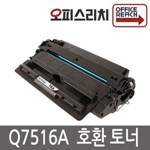 HP호환 LaserJet 5200n 재생토너 고품질출력 Q7516A