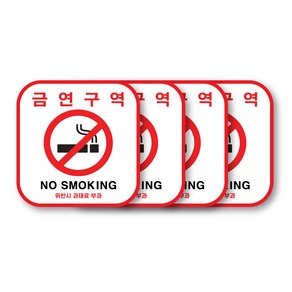 (8개 세트) 두꺼운 PVCNO SMOKING 흡연금지 구역 금연 스티커 금연구역 표지판